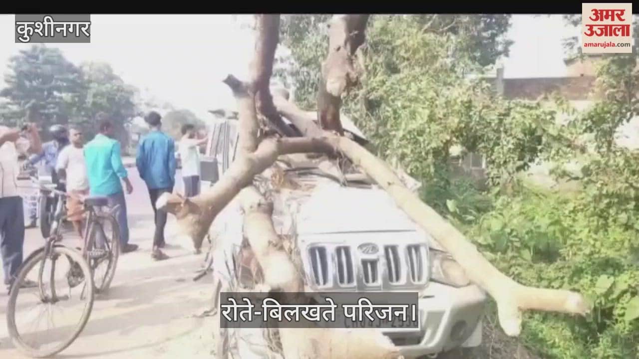 Road accident in Kushinagar, two dead, two injured