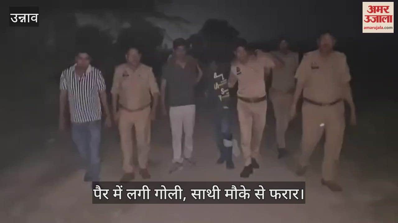 उन्नाव: टहलने गई बुजुर्ग महिला से झुमकी लूटने वाला बदमाश मुठभेड़ में गिरफ्तार