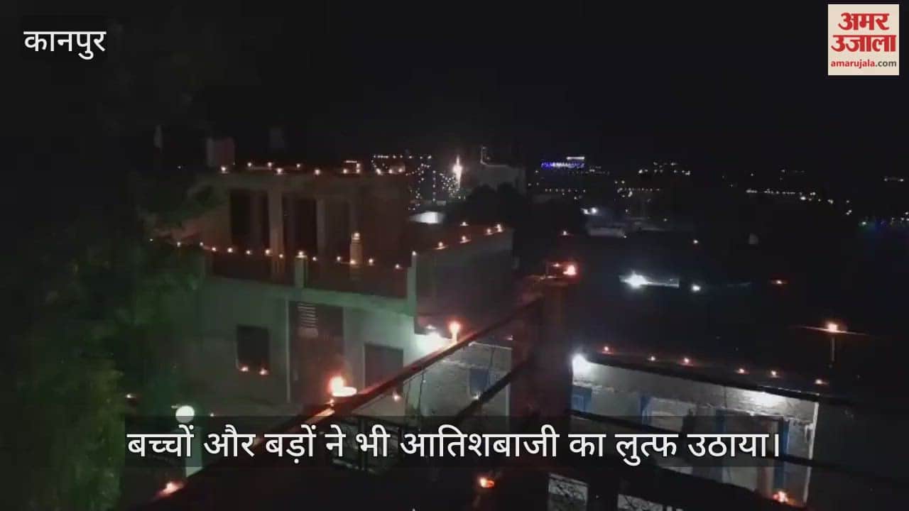 कानपुर के भीतरगांव इलाके में आतिशबाजी का दिखा भव्य नजारा