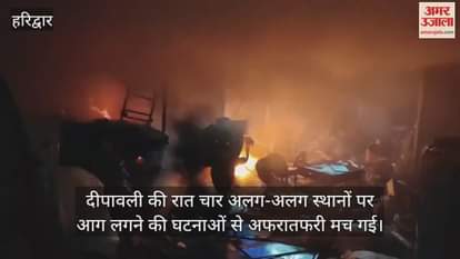 Haridwar News Firecrackers caused fire in four places including two junk warehouses