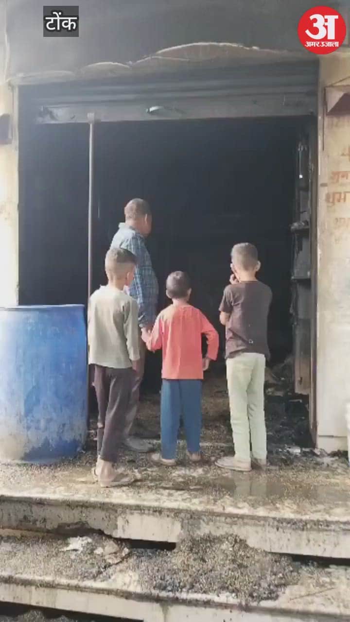 tonk news fire in shop on dipawali