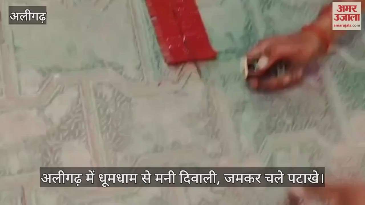 अलीगढ़ में धूमधाम से मनी दिवाली, जमकर चले पटाखे