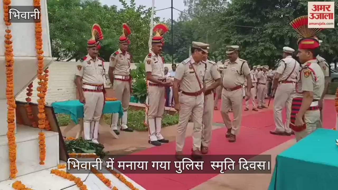 Police Memorial Day celebrated in Bhiwani