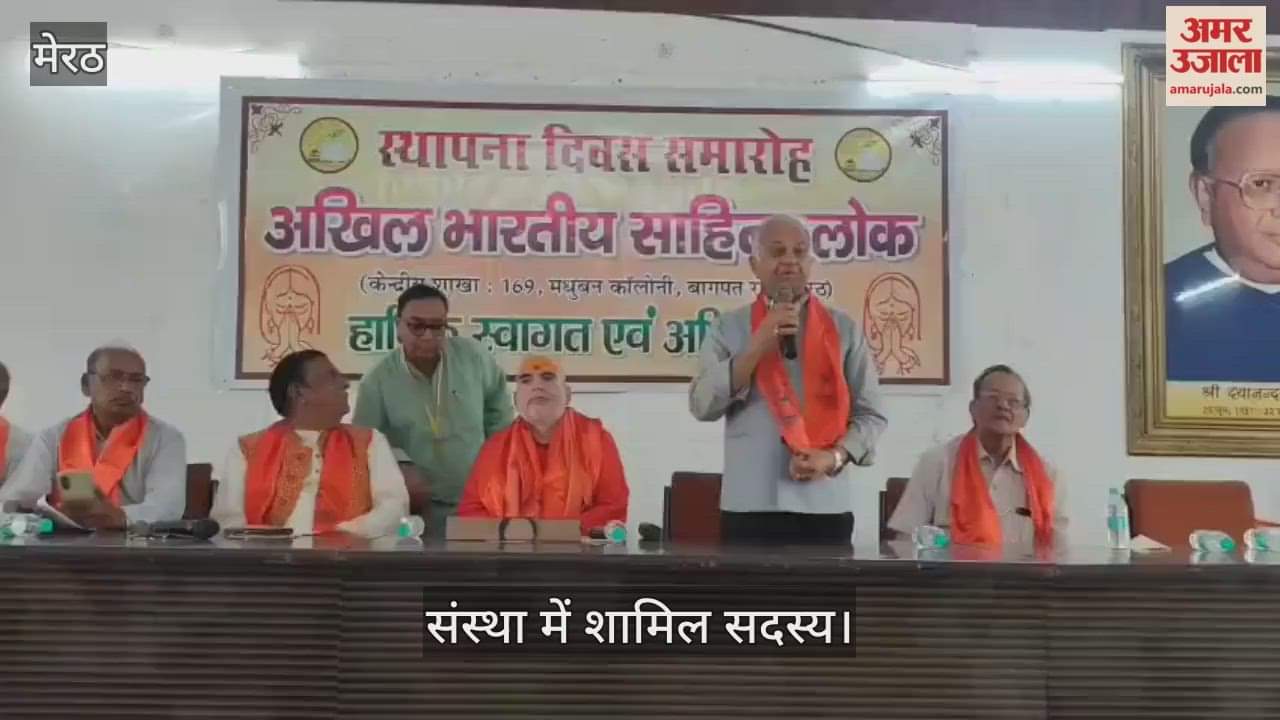 Sahityalok, an organization of Hindi literature, celebrated its 49th foundation day