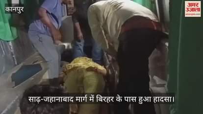 कानपुर: पति करने लगा टाॅयलेट, बाइक के पास खड़ी पत्नी को पिकअप ने रौंदा…मौत