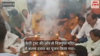 Pen and inkpot were worshipped at Chitragupta Temple, a ceremony organised by KP Trust.