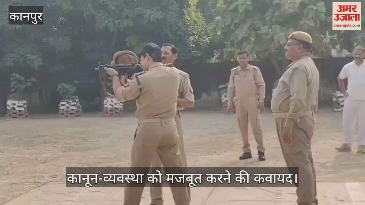 कानपुर: जेसीपी आशुतोष कुमार ने ग्लॉक पिस्टल और MP5 से किया अभ्यास