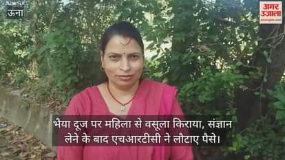 HRTC refunds woman's fare collected on Bhaiya Dooj