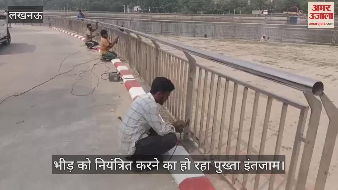 VIDEO:लक्ष्मण मेला मैदान में चल रही छठ पूजा की तैयारी, भीड़ को नियंत्रित करने का हो रहा पुख्ता इंतजाम