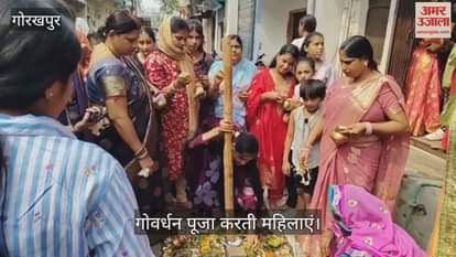 Govardhan Puja: People worshipped the Giridhari form of Lord Krishna.