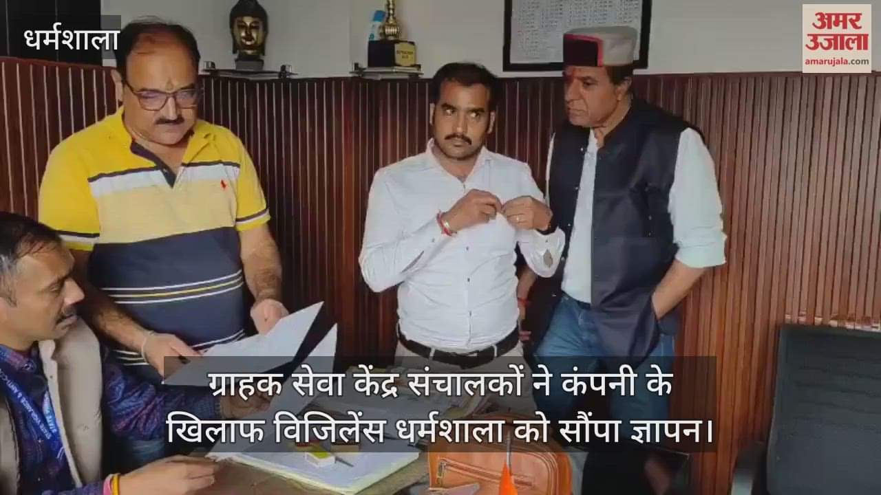 Customer service center operators submitted a memorandum against the company to Vigilance Dharamshala.