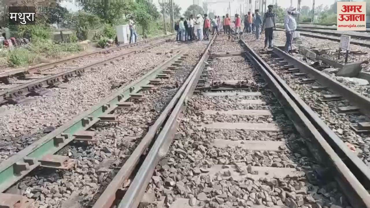 Mathura rail accident: Caution imposed on railway tracks, trains passing speed of 10 kmph