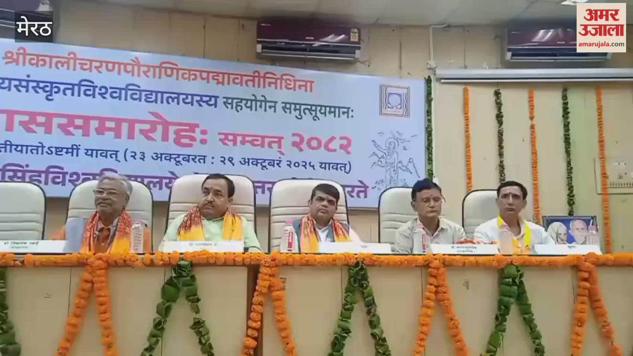 Meerut: Vyas ceremony of Sanskrit department begins