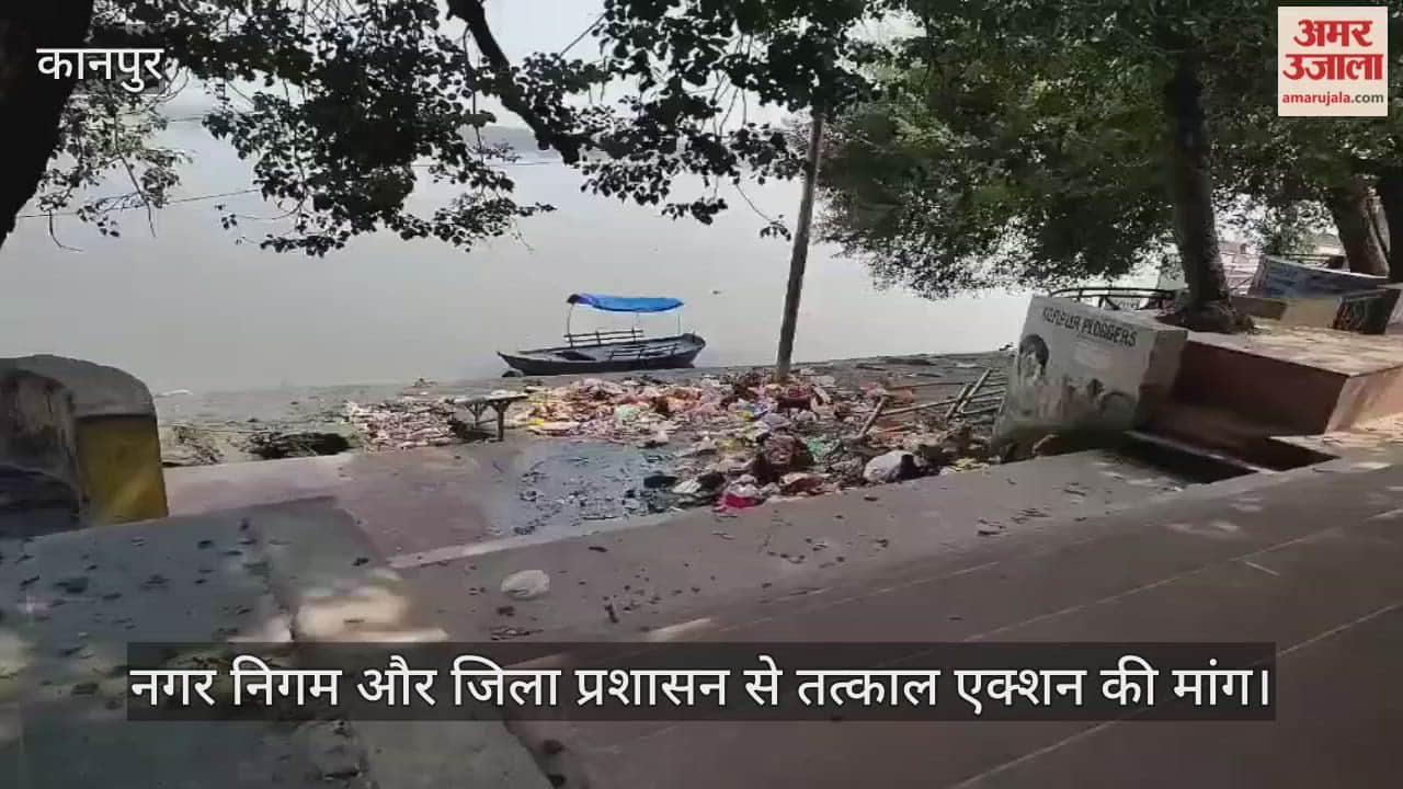 कानपुर के मेनस्कार घाट में गंदगी का अंबार, पूजा शुरू होने में दो दिन बाकी, सफाई नदारद