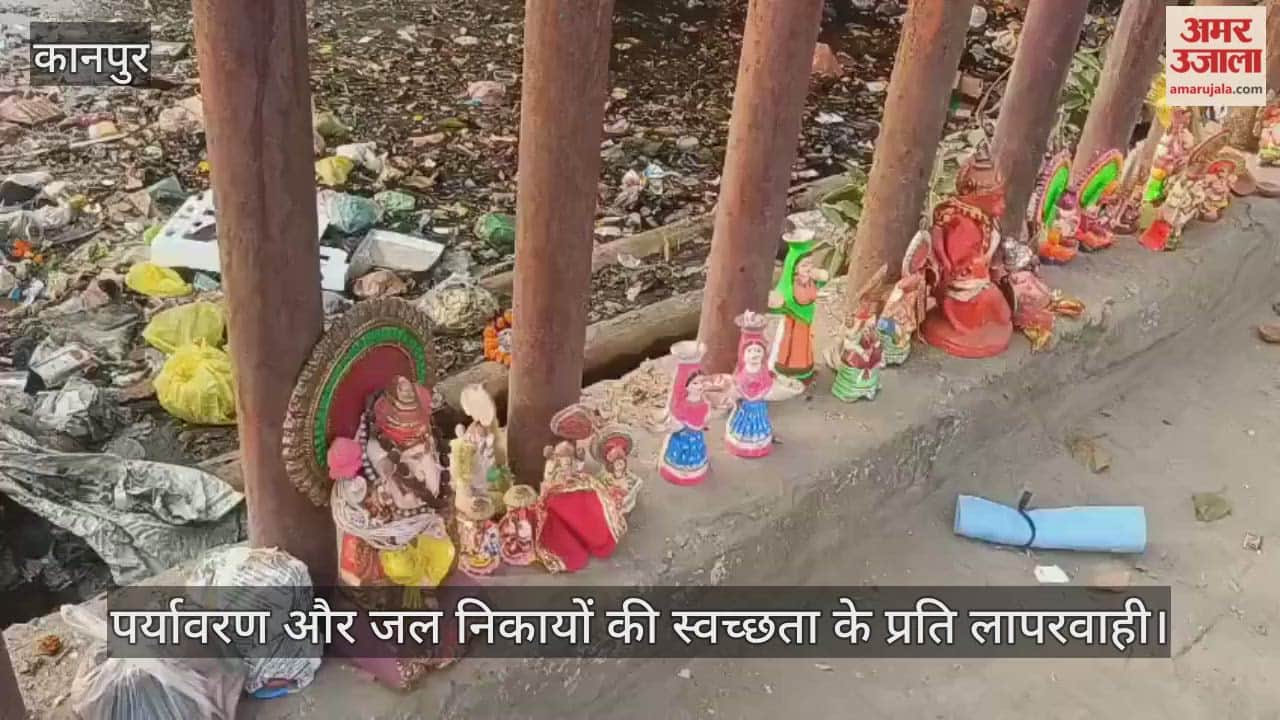 कानपुर: नहर के ऊपर रखी मिली गणेश-लक्ष्मी की प्रतिमाएं, विसर्जन की लापरवाही…आस्था का अपमान