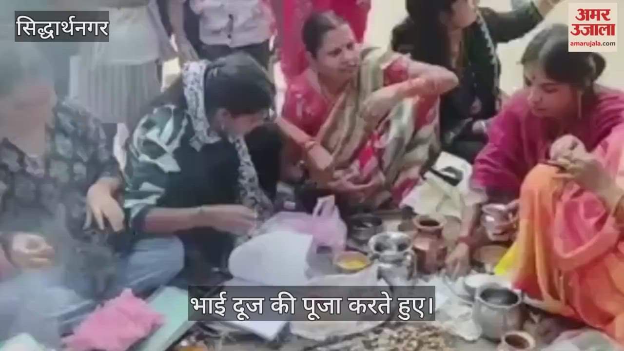 The festival of Bhai Dooj was celebrated with great enthusiasm.