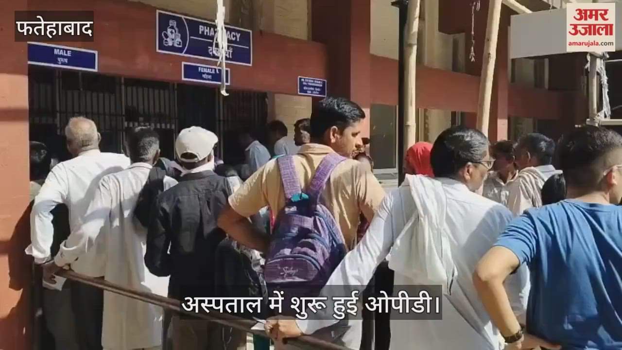 OPD started in the hospital