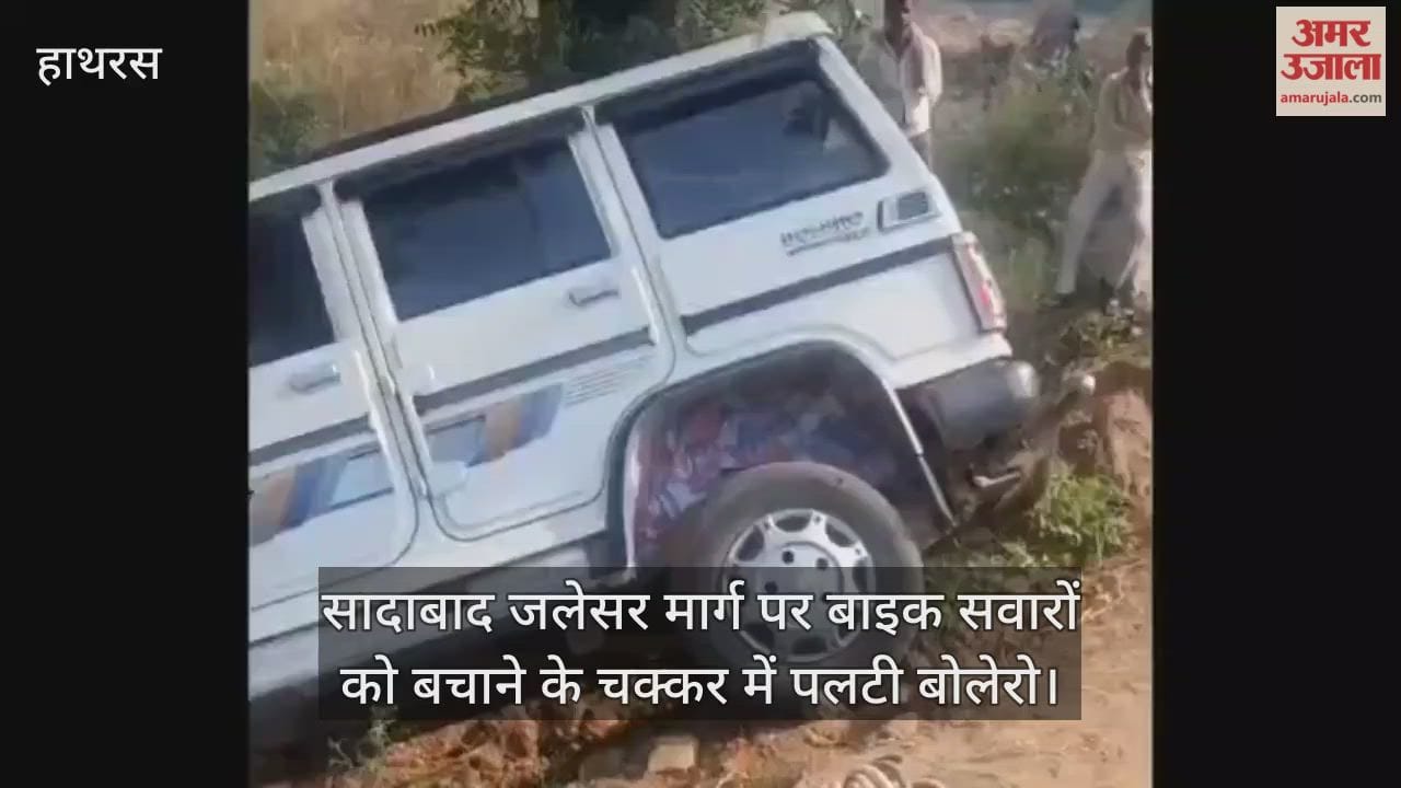 सादाबाद जलेसर मार्ग पर बाइक सवारों को बचाने के चक्कर में पलटी बोलेरो