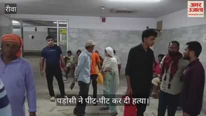 Rewa News: Mother who went to save her son was beaten to death,