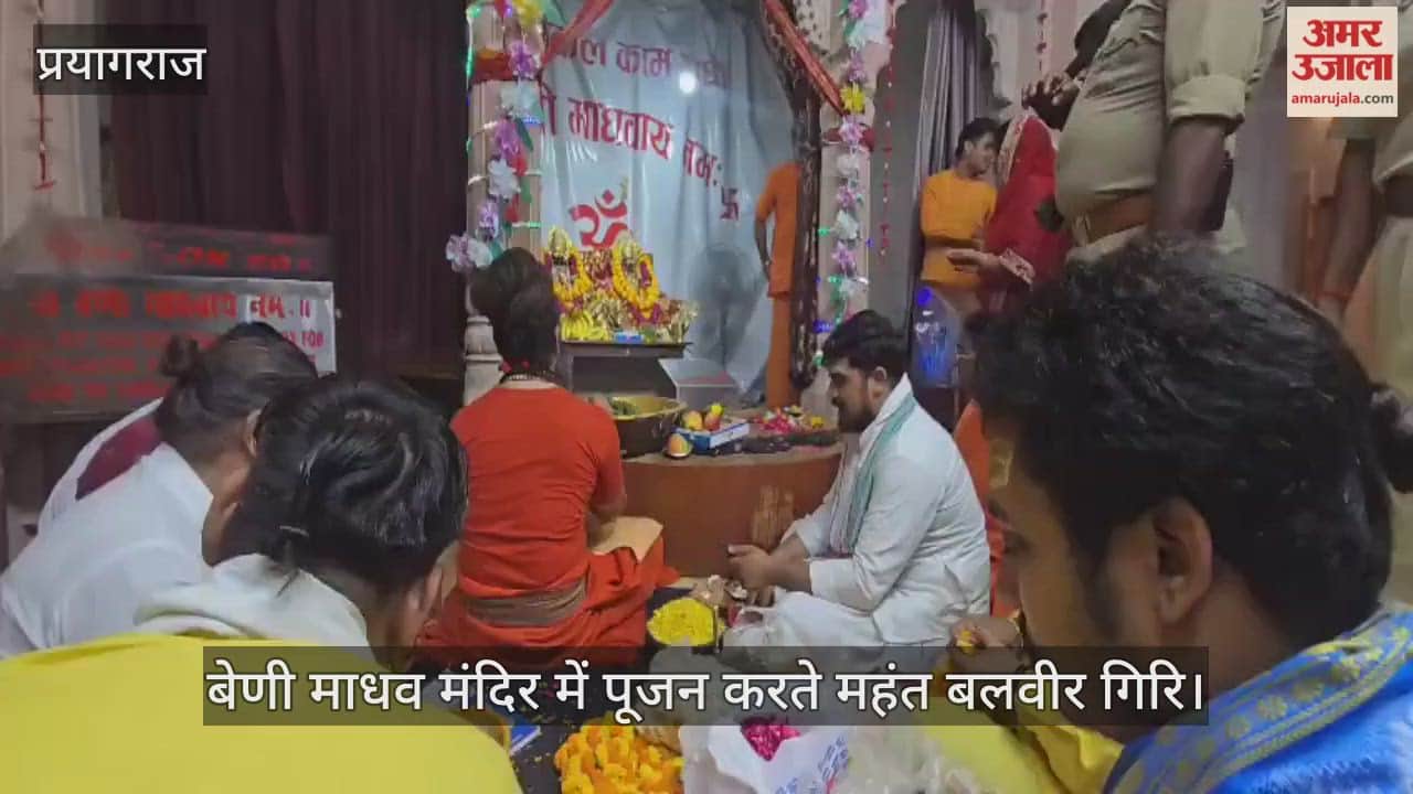 Mahant Balveer Giri visited Shri Beni Madhav and performed worship as per the rituals.