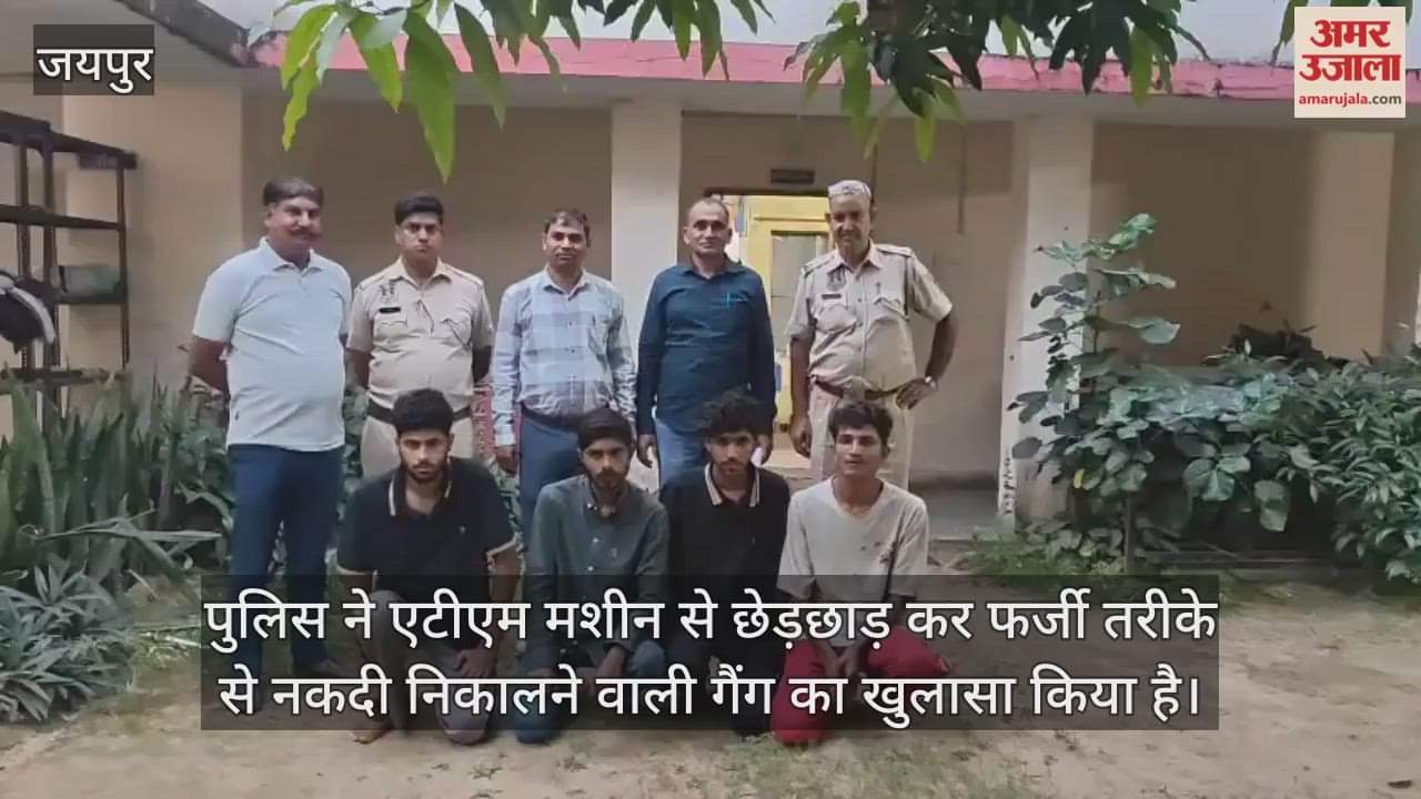 Jaipur News: Mastermind and three held for learning ATM hacking on YouTube, jamming machines to steal millions