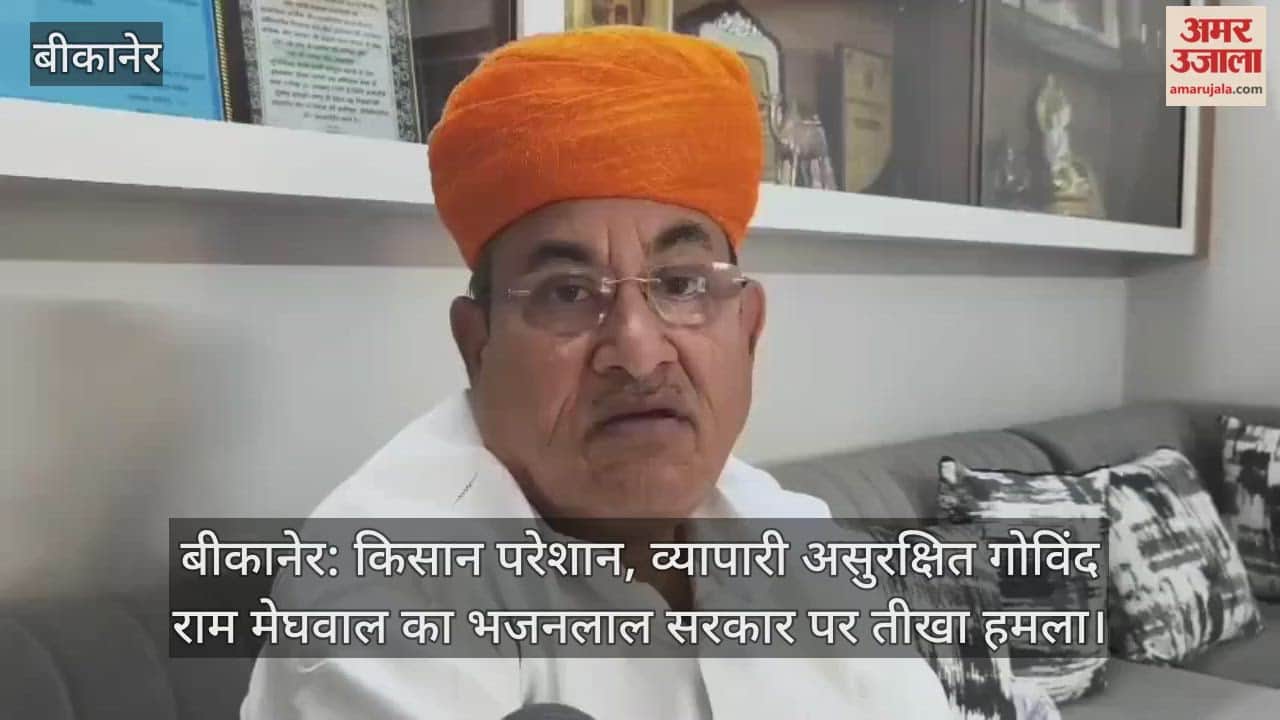 Farmers are worried, traders are unsafe. Govind Ram Meghwal's scathing attack on Bhajanlal government.
