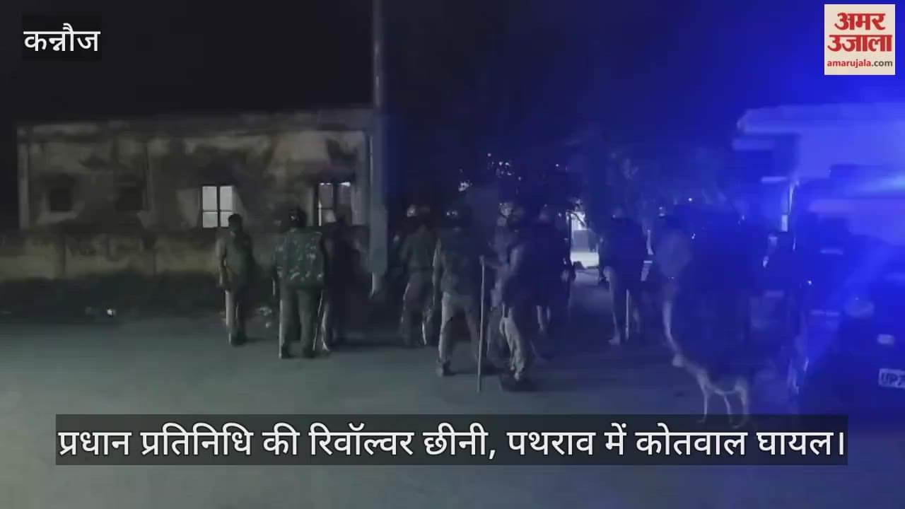कन्नौज: थाने से लौट रहे युवकों पर प्रधान प्रतिनिधि ने समर्थकों संग किया हमला