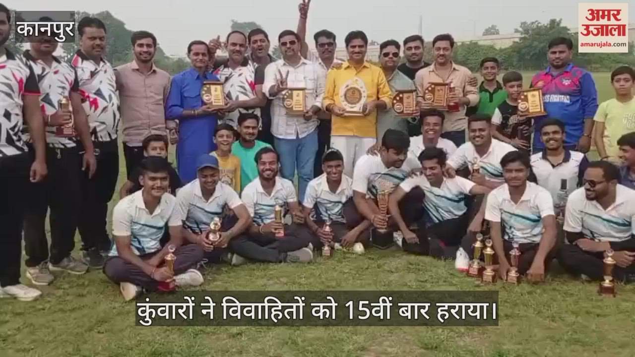 कानपुर में परेवा पर कुंवारों का जलवा बरकरार, शिवा की तूफानी पारी से विवाहितों को मिली करारी शिकस्त