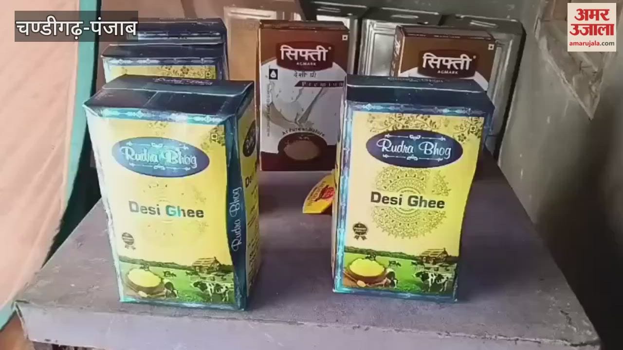 मोगा में नकली घी की फैक्टरी का पर्दाफाश, सोशल मीडिया पर वीडियो देखकर बनाते थे