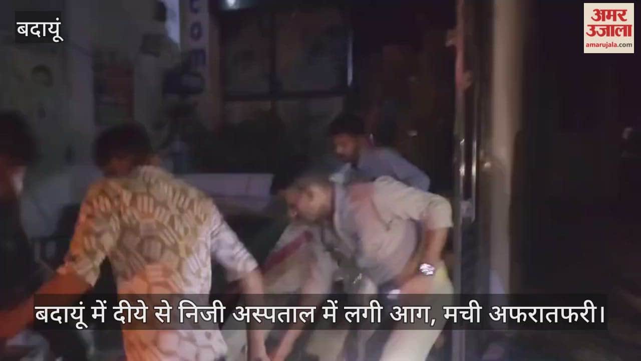 private hospital caught fire due to a lamp in Budaun