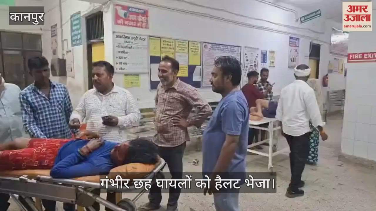 कानपुर: भीतरगांव में शराब पीकर वाहन चलाया, दुर्घटना से दर्जनों घायल पहुंचे अस्पताल