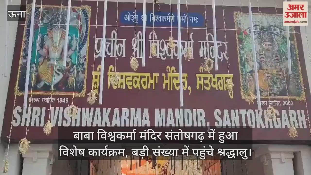 special program was held at Baba Vishwakarma Temple, Santoshgarh, and a large number of devotees arrived.
