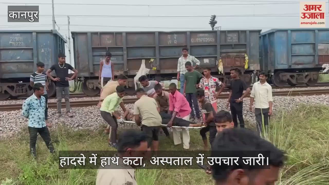 कानपुर: घरेलू कलह से परेशाल युवक ने ट्रेन के आगे लगाई छलांग