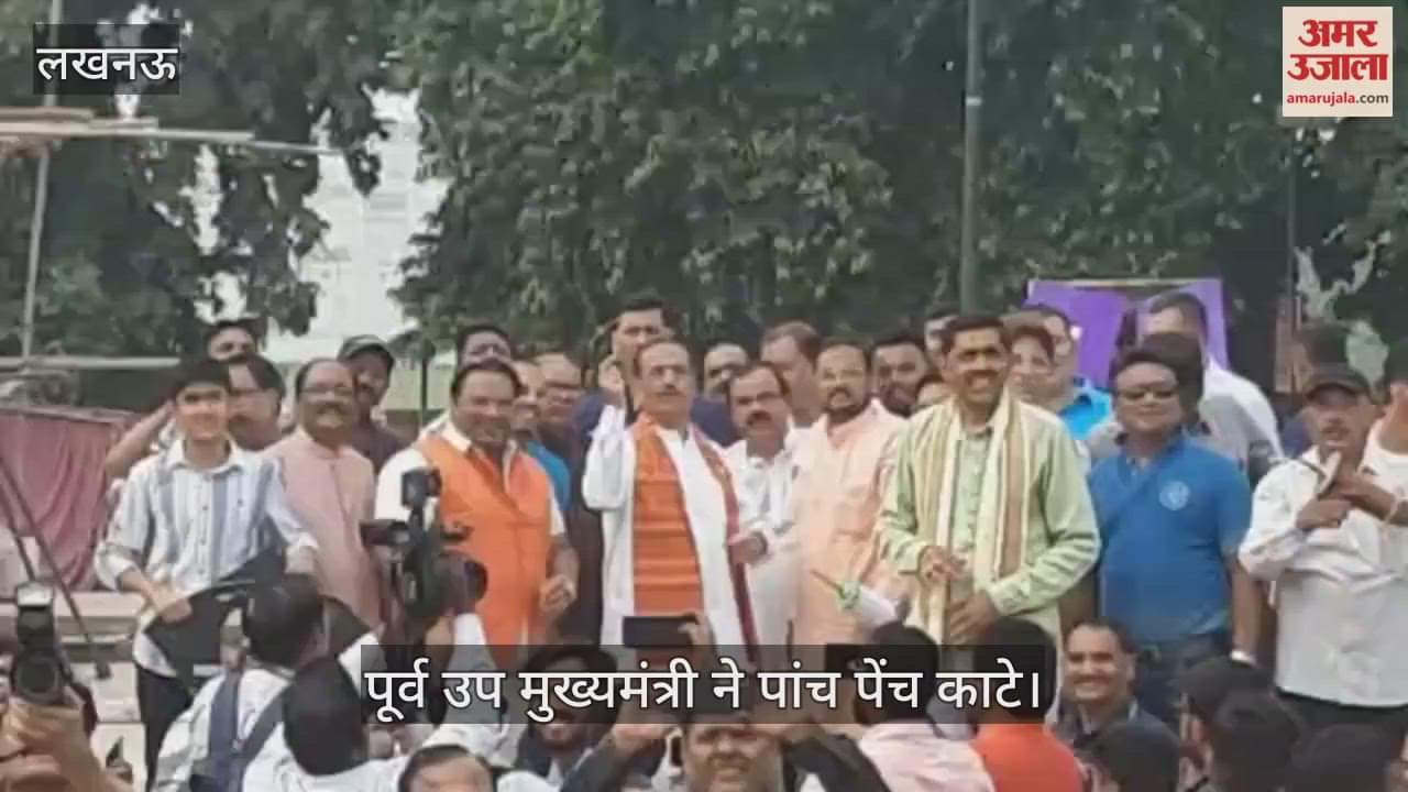 VIDEO: लखनऊ में पतंग प्रतियोगिता का शुभारंभ, पूर्व उप मुख्यमंत्री ने पांच पेंच काटे