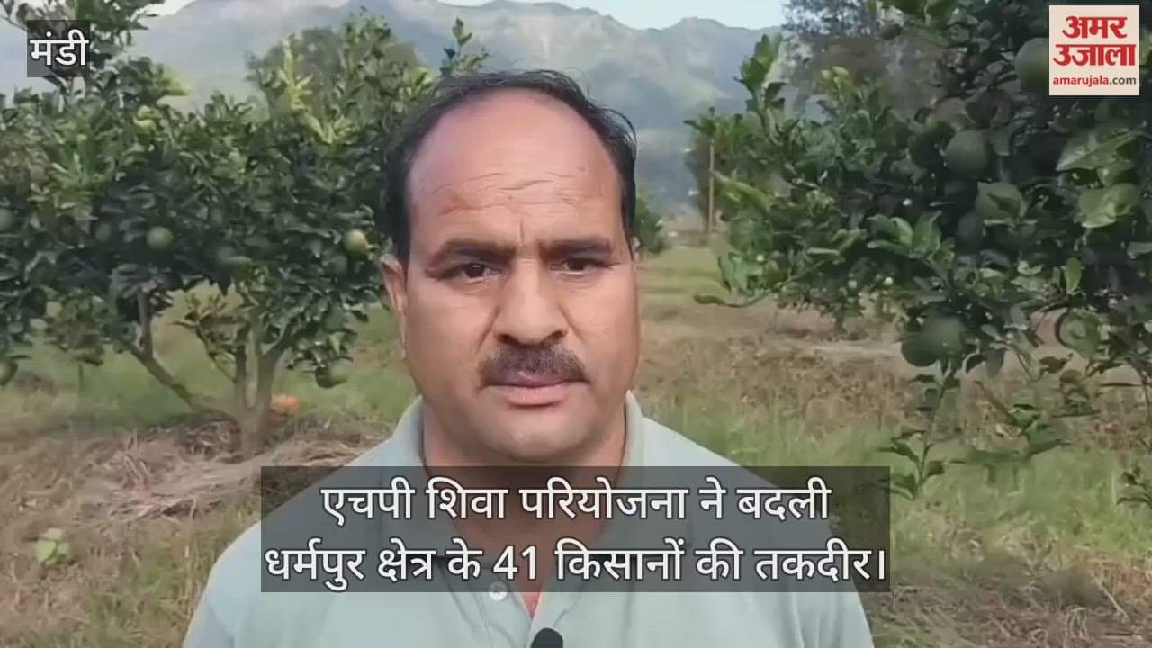 HP Shiva Project changed the fate of 41 farmers of Dharampur area