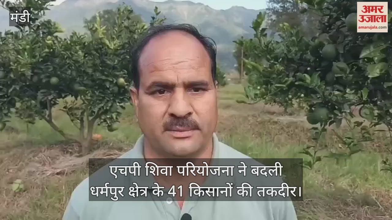 HP Shiva Project changed the fate of 41 farmers of Dharampur area