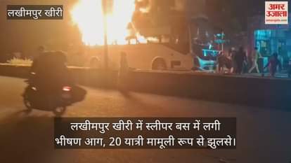 Sleeper bus catches fire in Lakhimpur Kheri