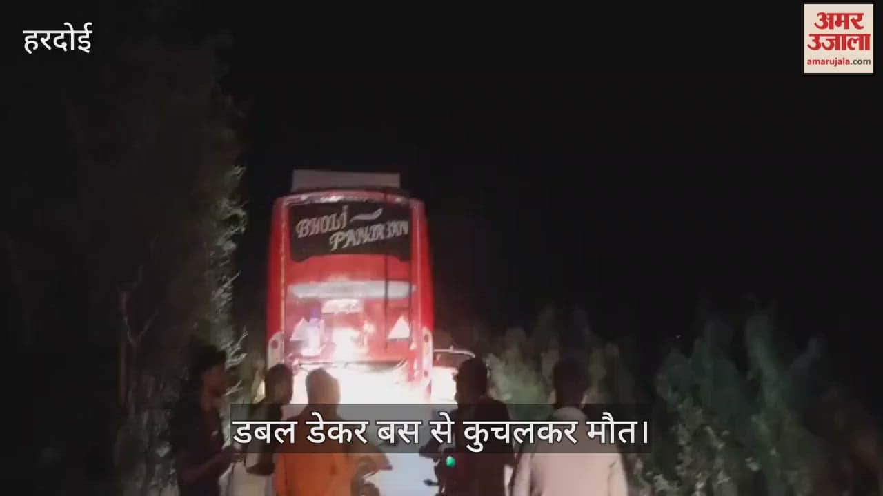 हरदोई: पाली-शाहाबाद मार्ग पर भीषण हादसा, युवक की दर्दनाक मौत…बस चालक फरार