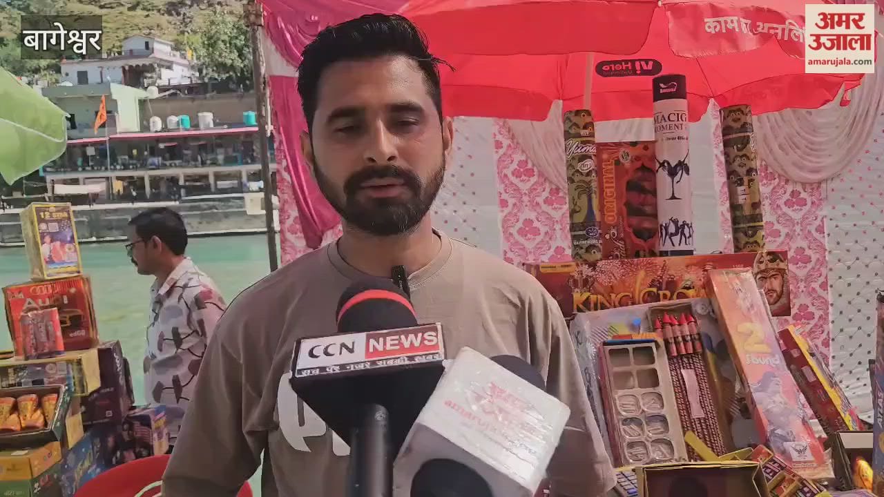 Diwali celebrated with great pomp in Bageshwar