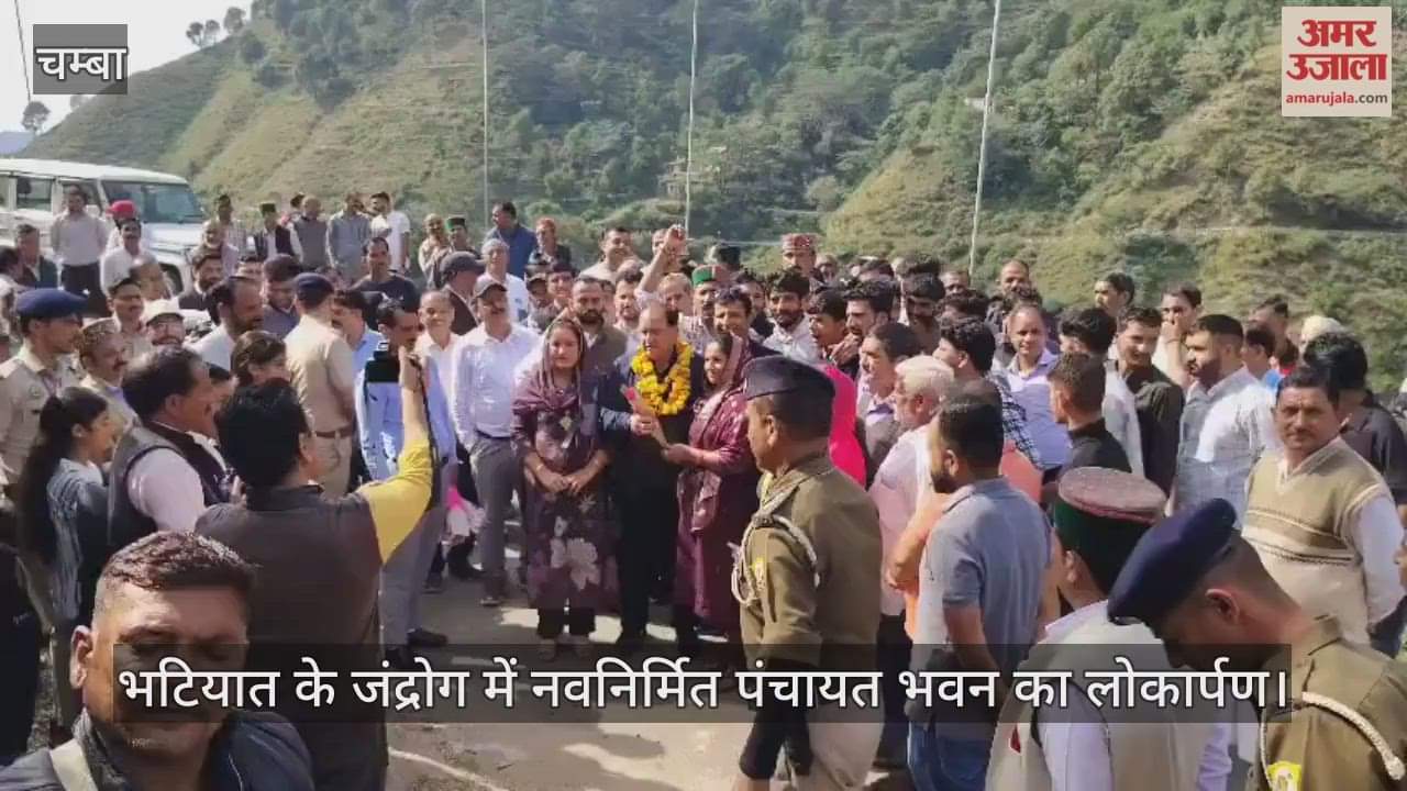 Inauguration of the newly constructed Panchayat Bhawan at Jandrog in Bhatiyat