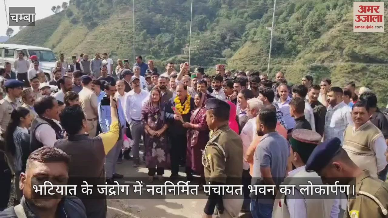 Inauguration of the newly constructed Panchayat Bhawan at Jandrog in Bhatiyat