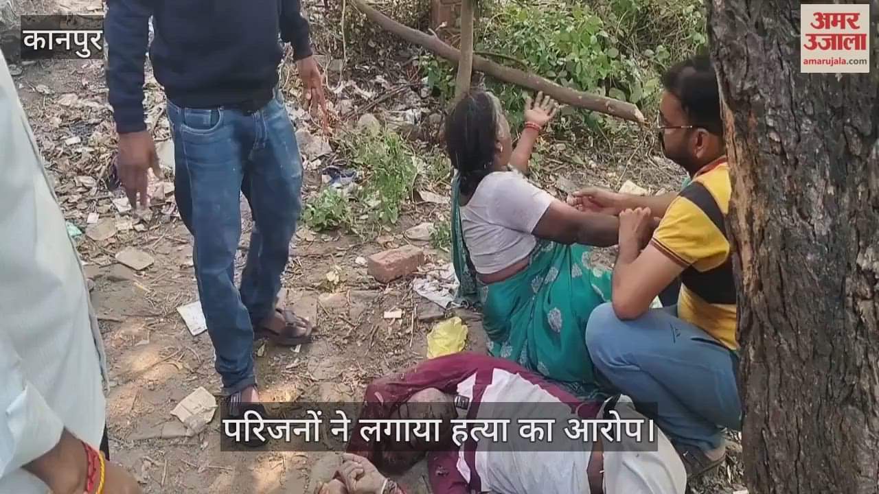कानपुर के शुक्लागंज में ऋषि आश्रम में नीम के पेड़ के नीचे मिला युवक का शव