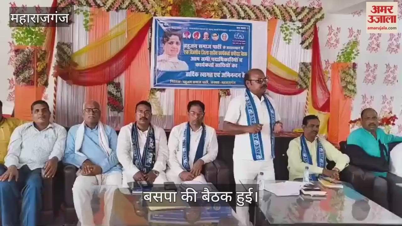 BSP workers discussed strengthening the organization