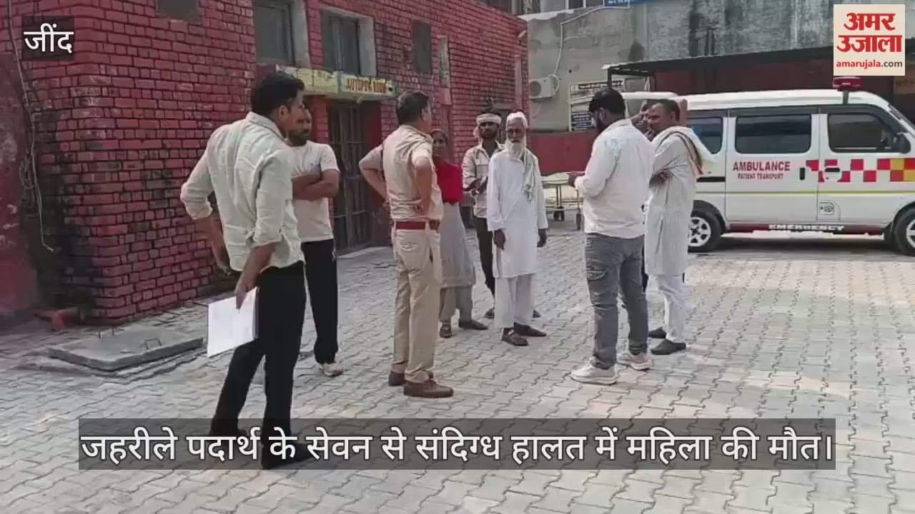 Woman dies under suspicious circumstances after consuming poisonous substance