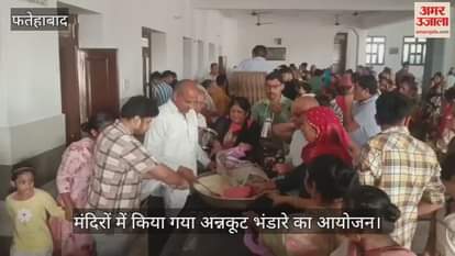 Annakut Bhandara organized in temples