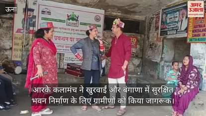 RK Kalamanch sensitized the villagers for safe building construction in Khurwain and Bangana.