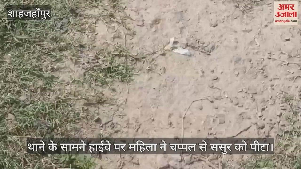 Woman beats father-in-law with slippers on highway in Shahjahanpur