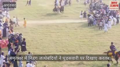 Nihang groups performed horse riding stunts in Amritsar