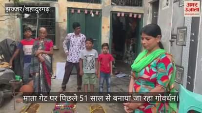 Govardhan is being made at Mata Gate for the last 51 years.