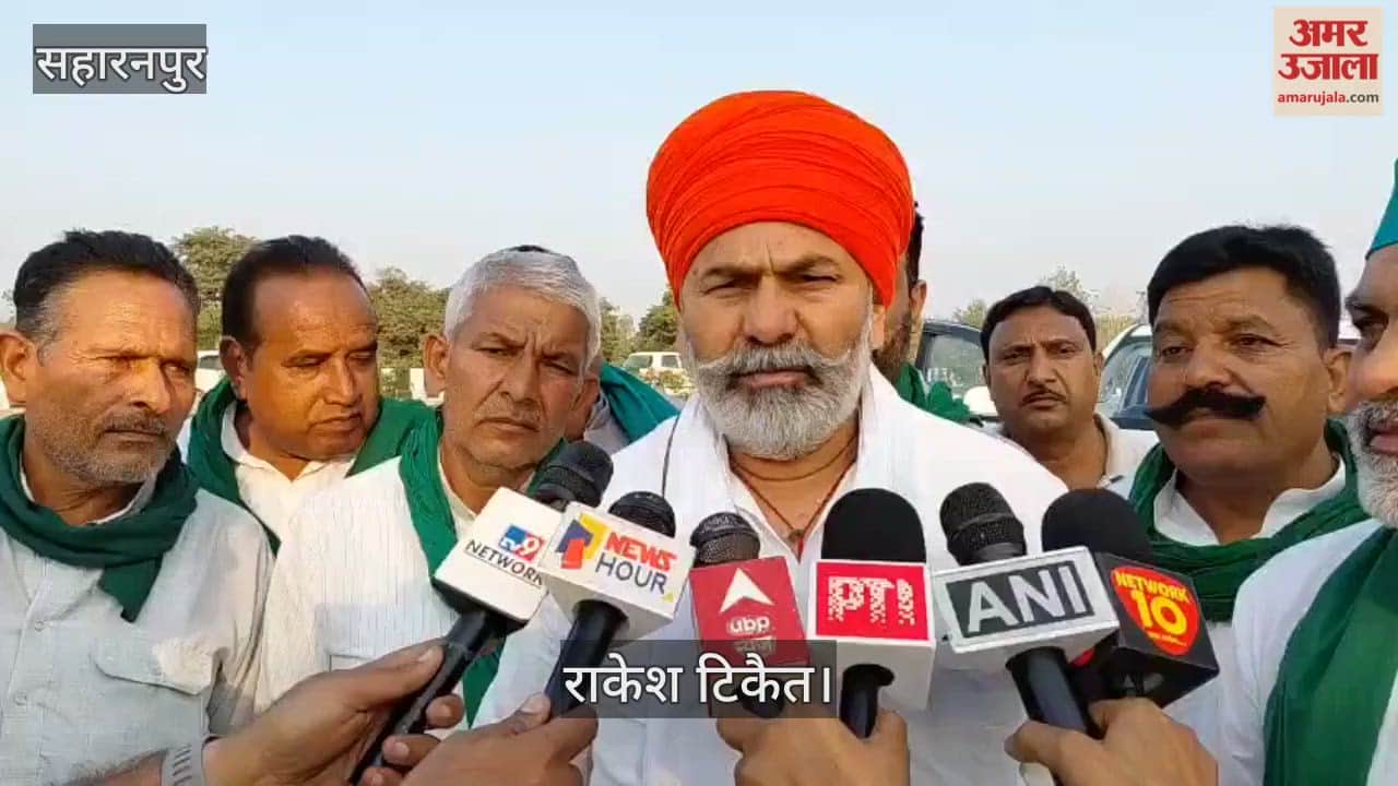 Saharanpur: Rakesh Tikait said - Mayawati has come of age, why is she in the trouble of elections?